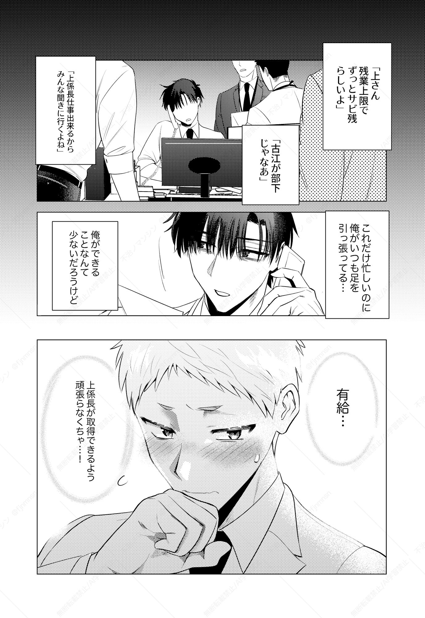 無能部下ですがエルフ女装の才能がありました。 画像10