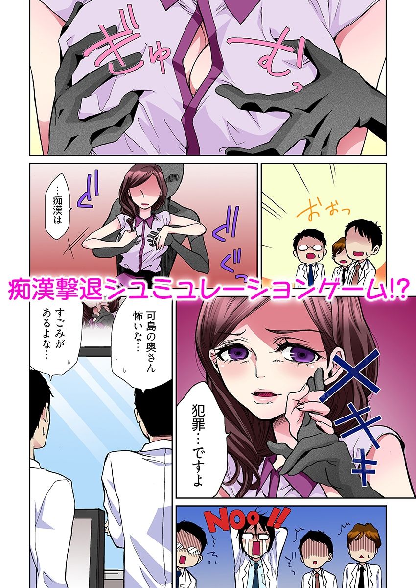 サンプル画像2:ヤラレちゃう！痴●体感GAME -失敗したら即罰ゲーム【フルカラー版】 3(こすりクラブ) [d_573256]