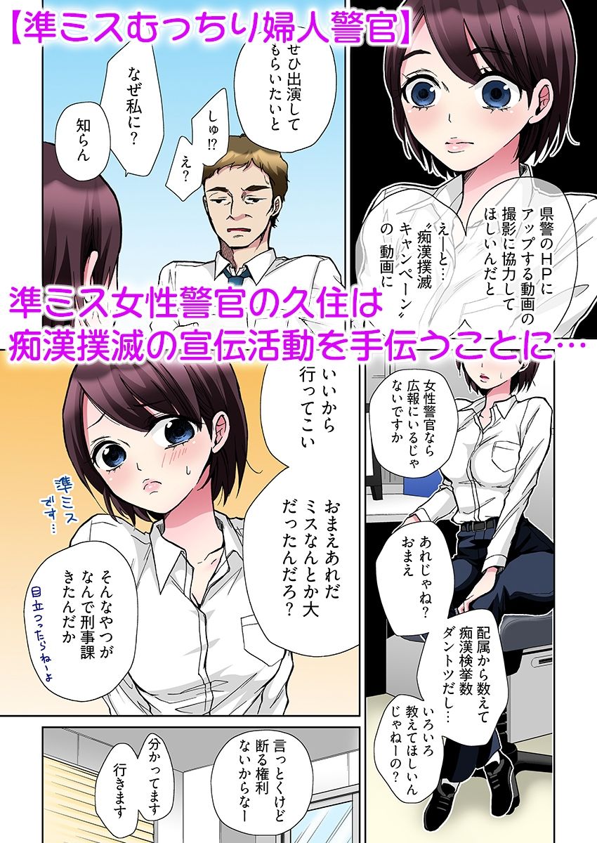 サンプル画像6:ヤラレちゃう！痴●体感GAME -失敗したら即罰ゲーム【フルカラー版】 3(こすりクラブ) [d_573256]