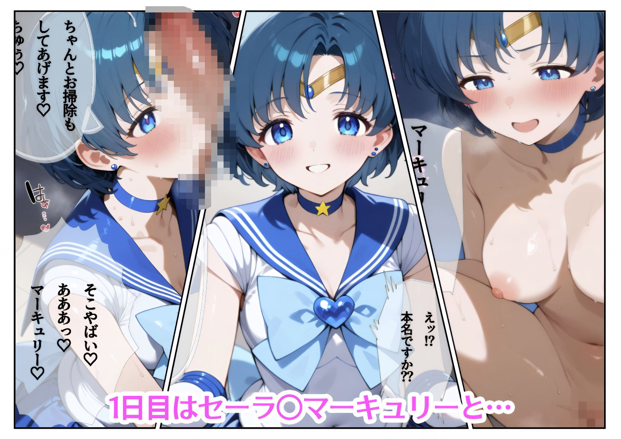 サンプル画像3:俺の会社の社内奉仕部  〜セー◯ームーン編〜(スーパーキッカーナッツくん) [d_573264]