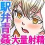 スポーツ少女の鍛えた身体に部室で中〇しトクントクン（フルカラー） 5