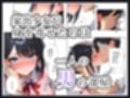 家出少女はMになる