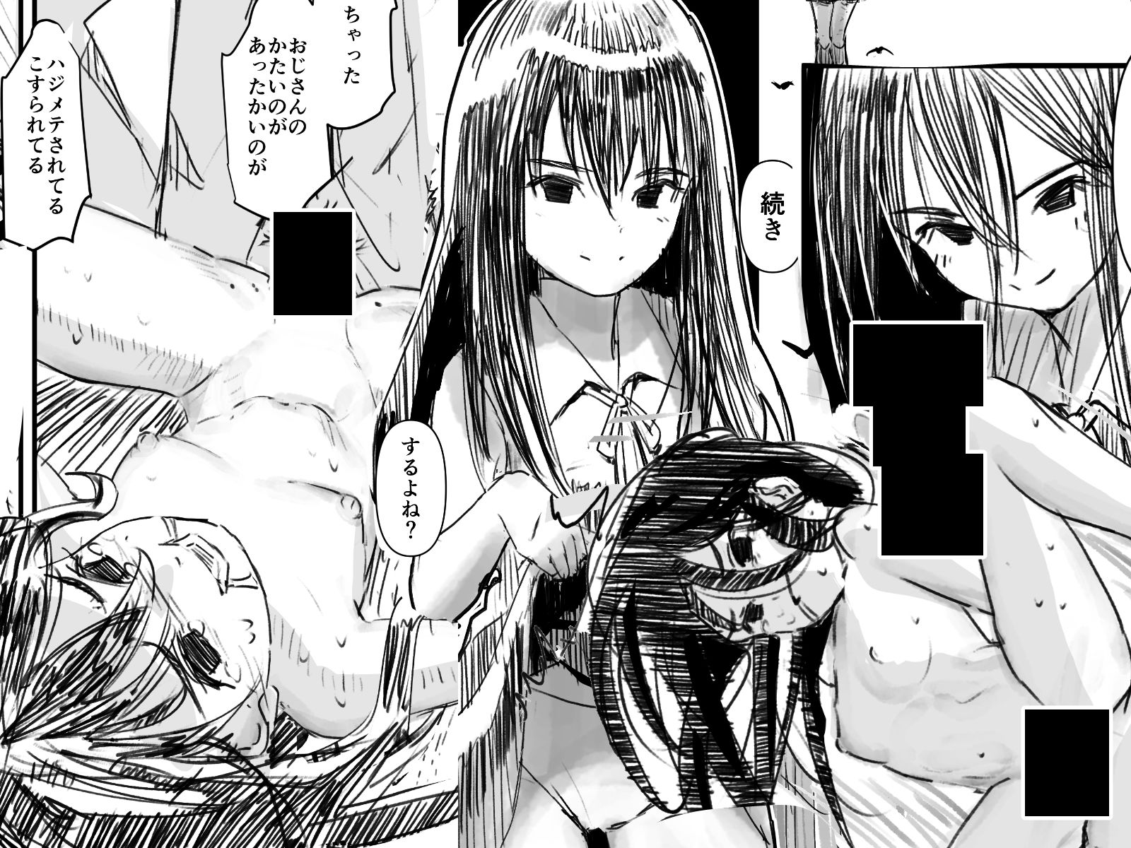 ひるかげ横丁のアゲハ バイオ納豆堂 エロ漫画3