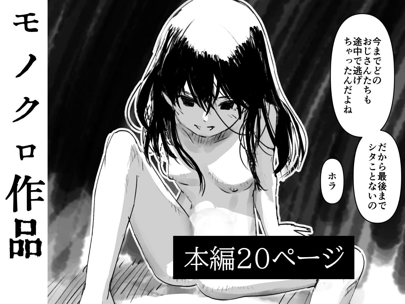 ひるかげ横丁のアゲハ バイオ納豆堂 エロ漫画4