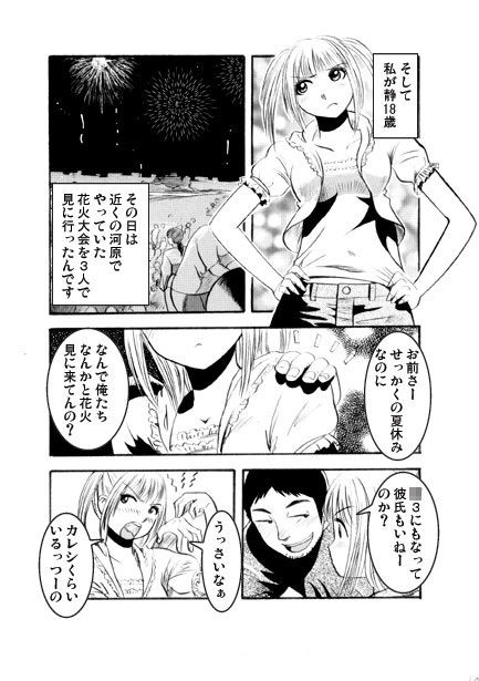 サンプル画像1:追憶の夏(ナンネット) [d_573291]