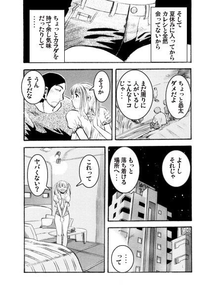 サンプル画像2:追憶の夏(ナンネット) [d_573291]