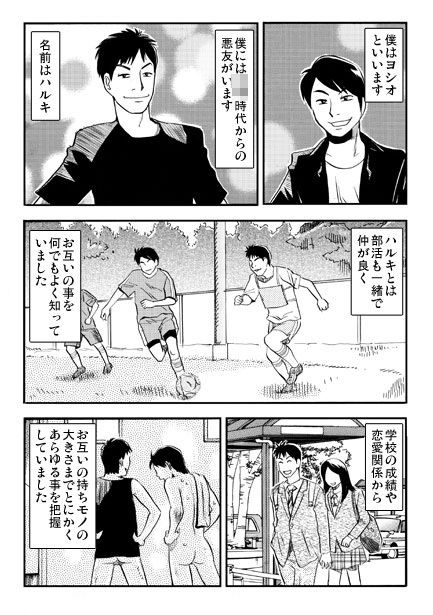 サンプル画像1:ゲスいヤツら（前編）(ナンネット) [d_573296]