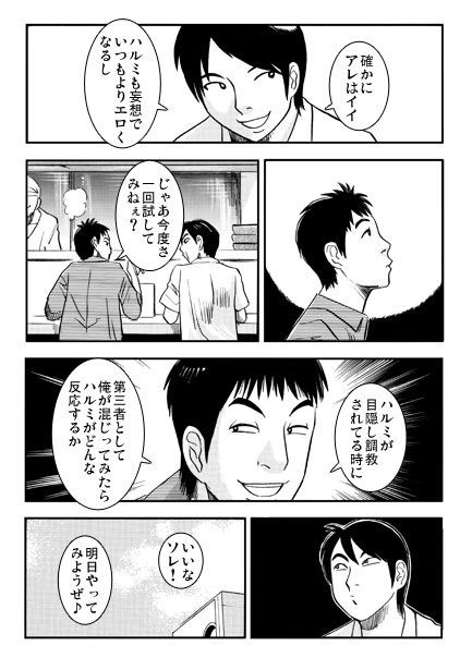 サンプル画像2:ゲスいヤツら（前編）(ナンネット) [d_573296]