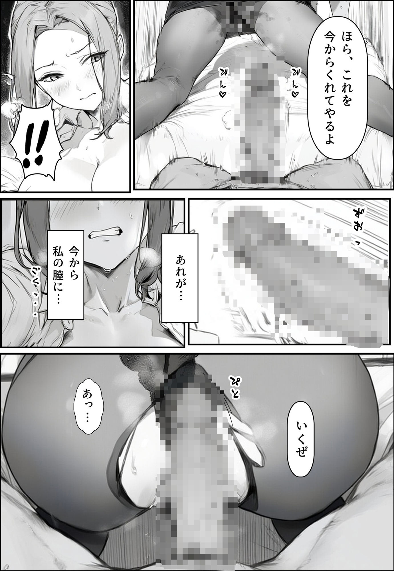 サンプル画像5:橘〇香の淫らな日常(シロクロスキー) [d_573302]