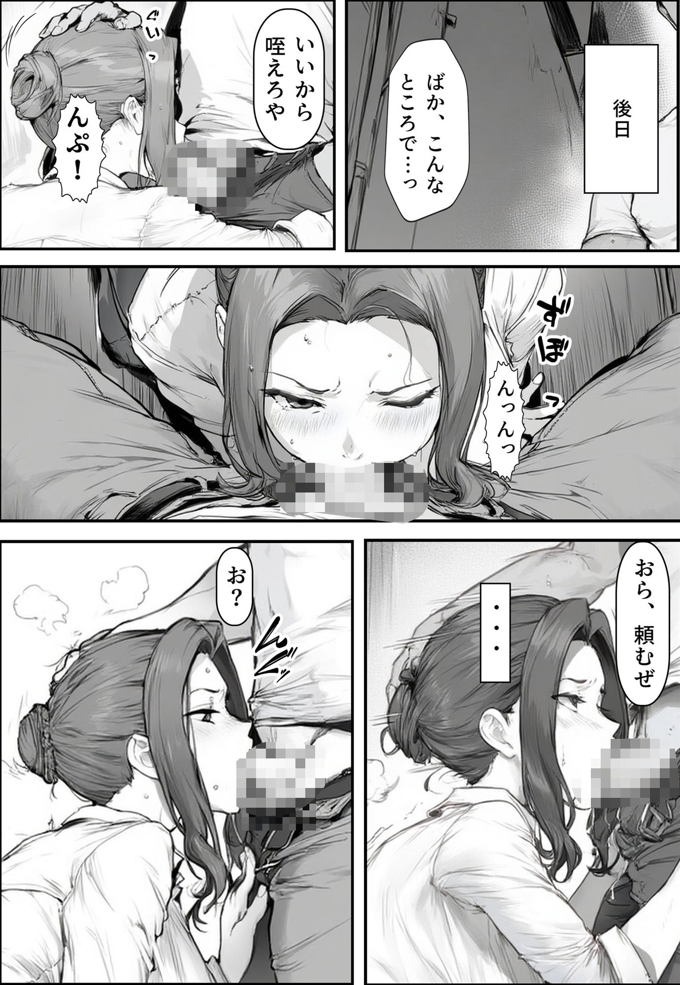 橘〇香の淫らな日常 画像7