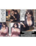 催●支配  万年ヒラ社員の俺が巨乳人妻上司を寝取った話。