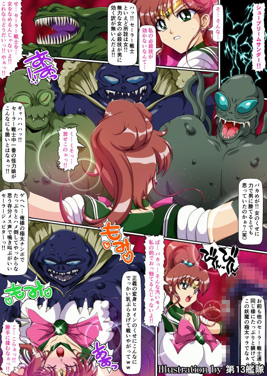 サンプル画像1:淫獣惑星外伝4(第13艦隊) [d_573332]