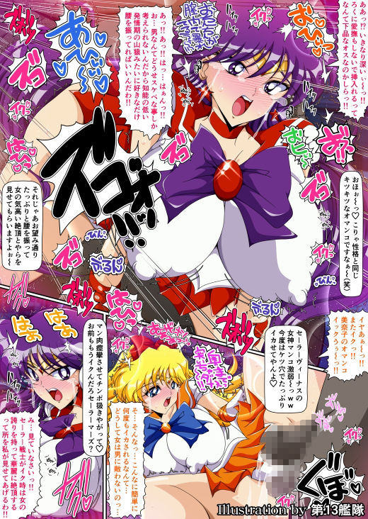 淫獣惑星外伝4 画像5