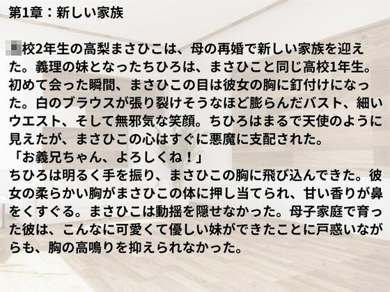 サンプル画像6:義妹の甘い誘惑(nawomi) [d_573337]