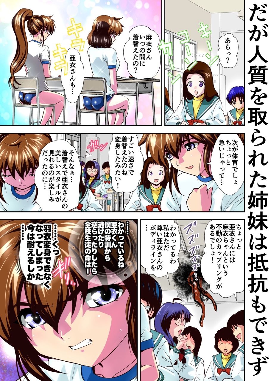 サンプル画像2:憧れの双子巫女を孕ませよう！3 淫界妊活授業篇 フルカラー版(千本トリイ) [d_573341]