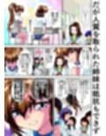 憧れの双子巫女を孕ませよう！3 淫界妊活授業篇 フルカラー版