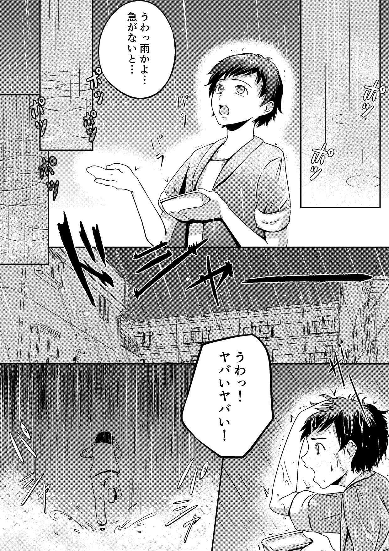 サンプル画像3:オカズにしてたおばさんと生出しセックス(もんきーばなな) [d_573362]