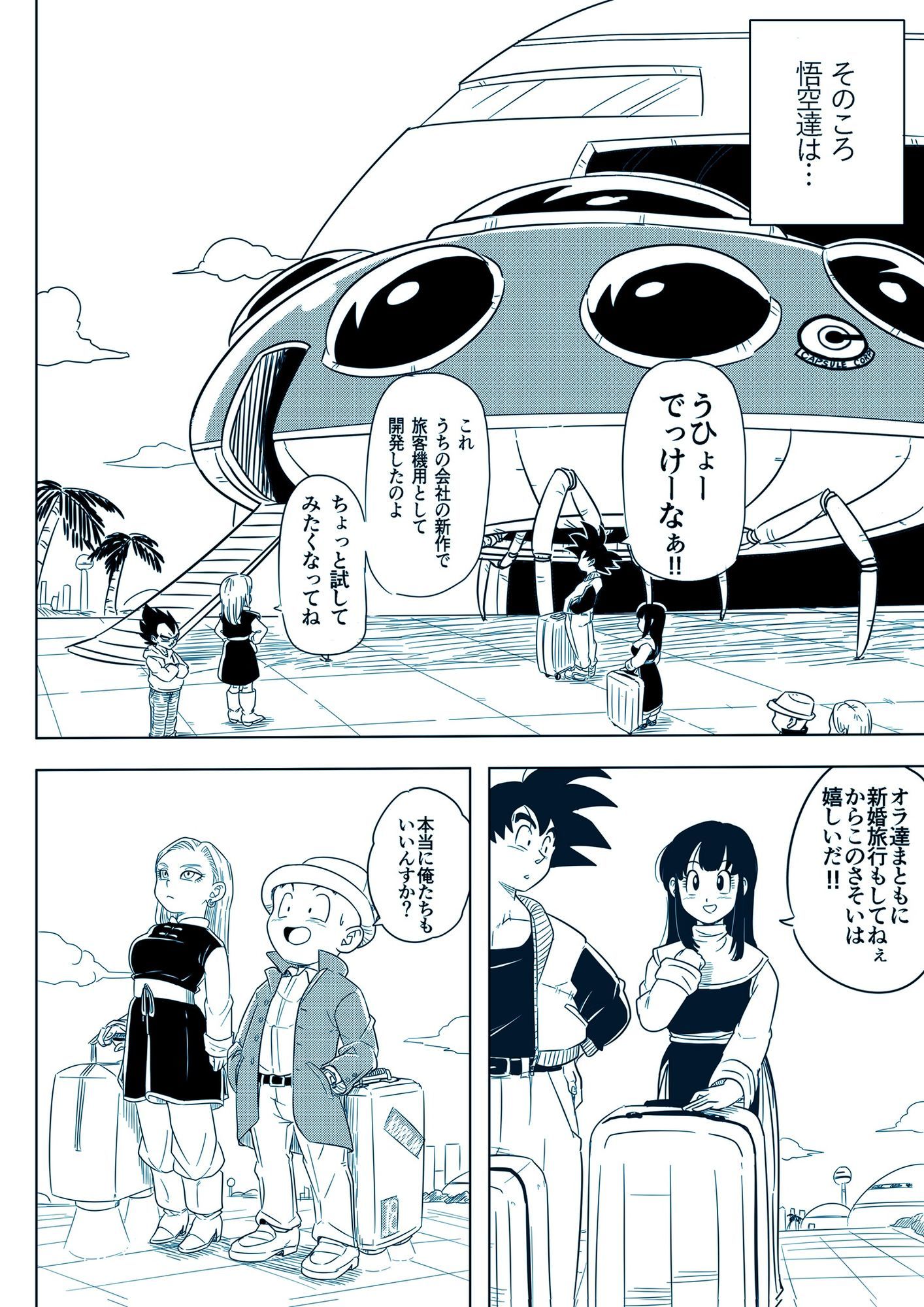 サンプル画像6:酒の勢いで生意気女のエロスイッチが入ちゃったNTR18(ココロノまま) [d_573363]