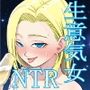 酒の勢いで生意気女のエロスイッチが入ちゃったNTR18