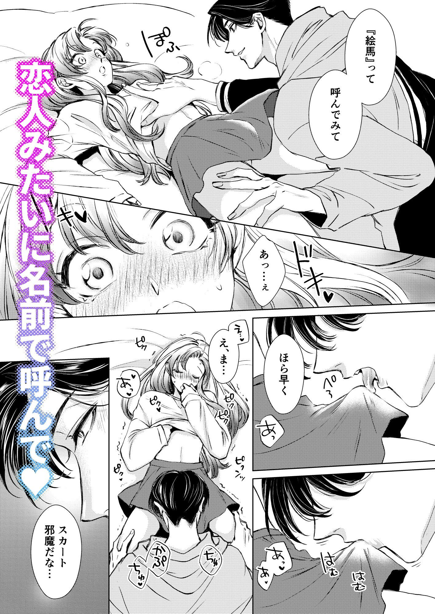 お兄ちゃんと両思い 番外編 毎日したい甘ラブ兄弟セックス 変装ラブホデート 兄×弟編 画像2