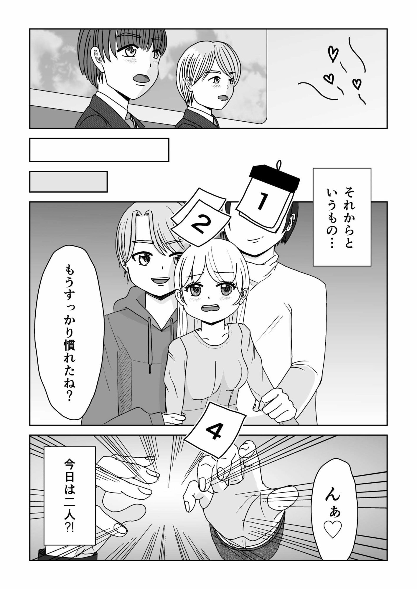 サンプル画像3:はじめての痴●電車(雨色甘美) [d_573383]