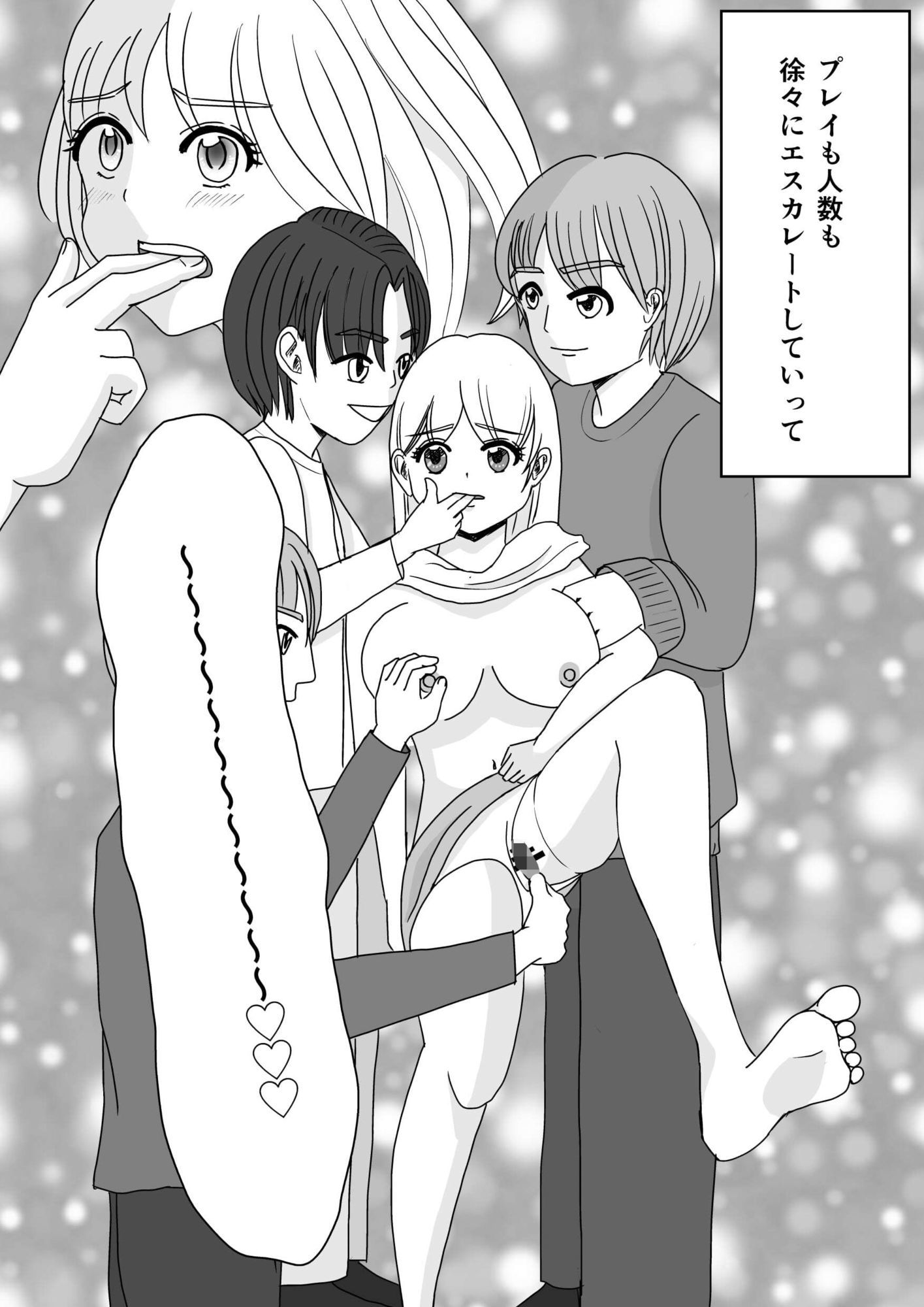 サンプル画像5:はじめての痴●電車(雨色甘美) [d_573383]