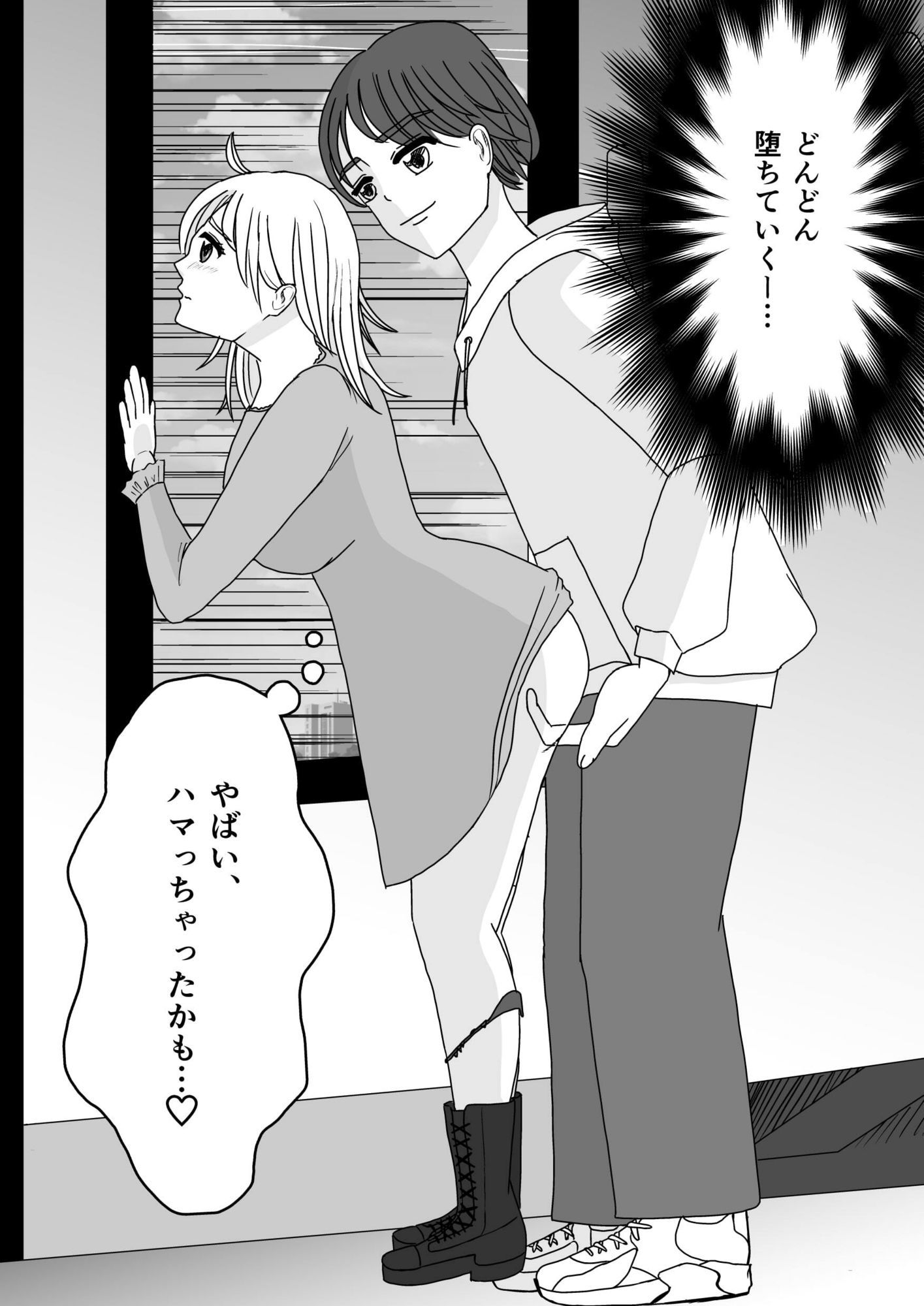 サンプル画像6:はじめての痴●電車(雨色甘美) [d_573383]