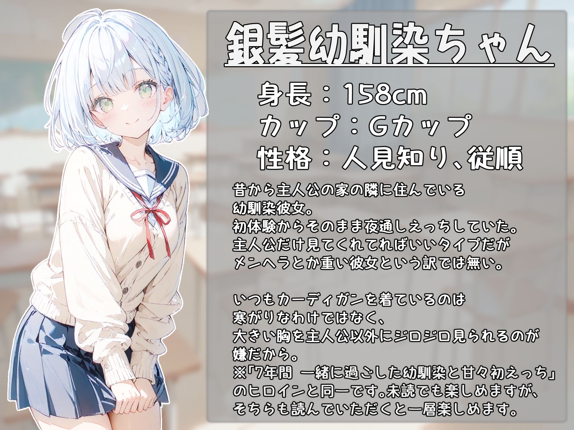 サンプル画像1:銀髪幼馴染とポリネシアンセックスする甘々えっちな日々(初恋ラボ) [d_573388]