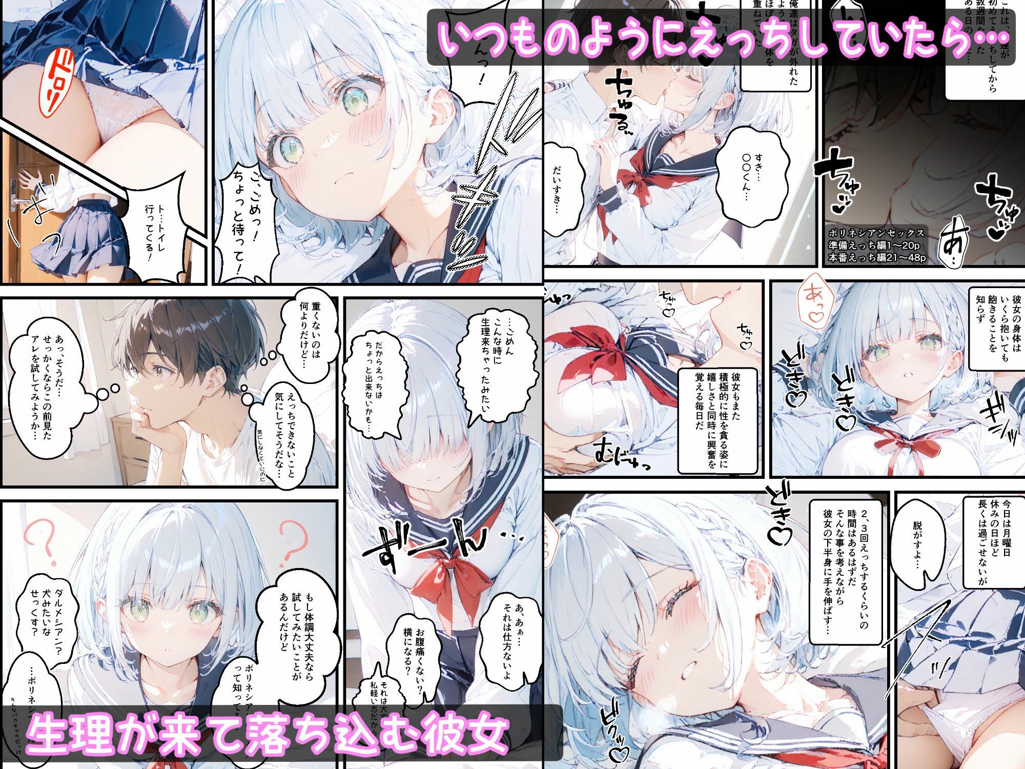 サンプル画像2:銀髪幼馴染とポリネシアンセックスする甘々えっちな日々(初恋ラボ) [d_573388]