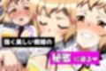 戦姫たちの秘蜜-SCORE:A-