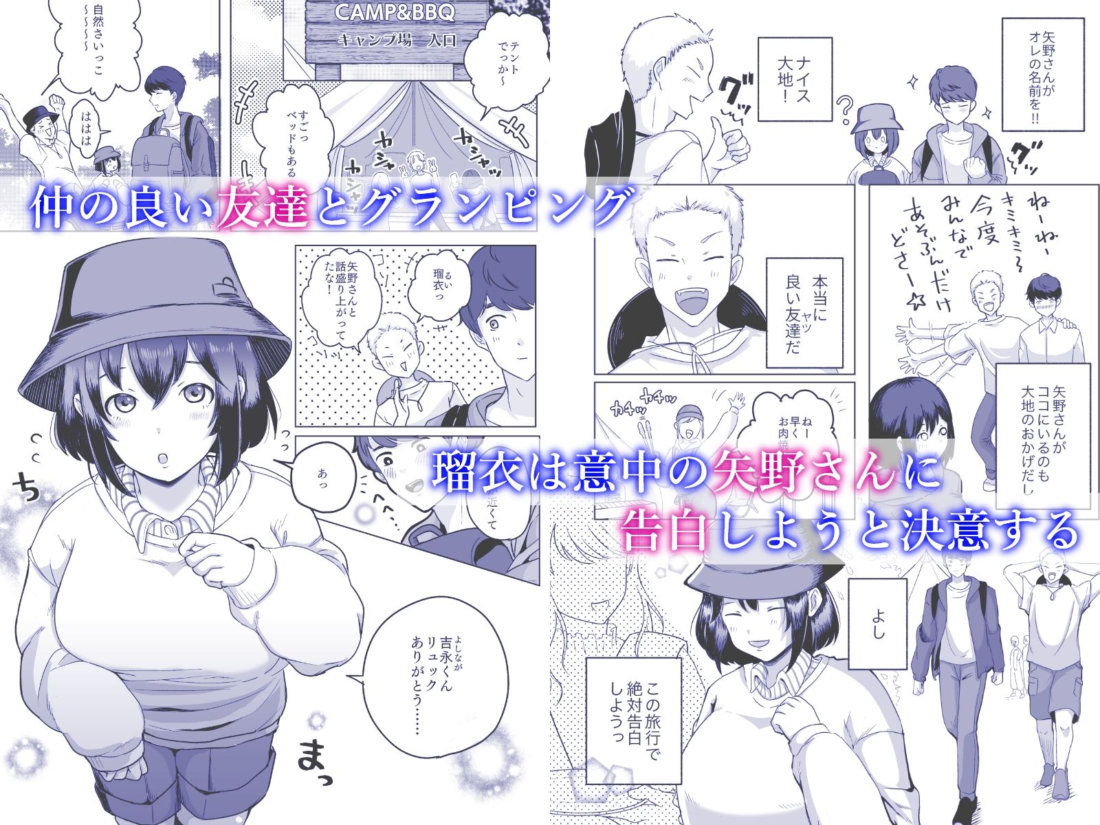 サンプル画像1:あの子の笑顔を僕は見れない(かにえだ) [d_573466]