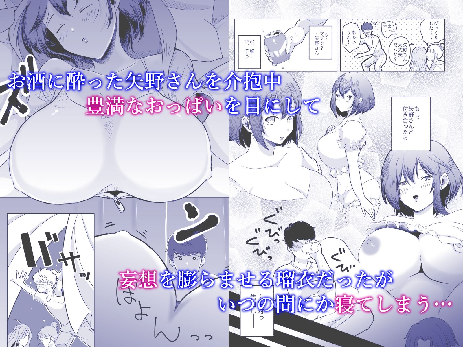 サンプル画像2:あの子の笑顔を僕は見れない(かにえだ) [d_573466]