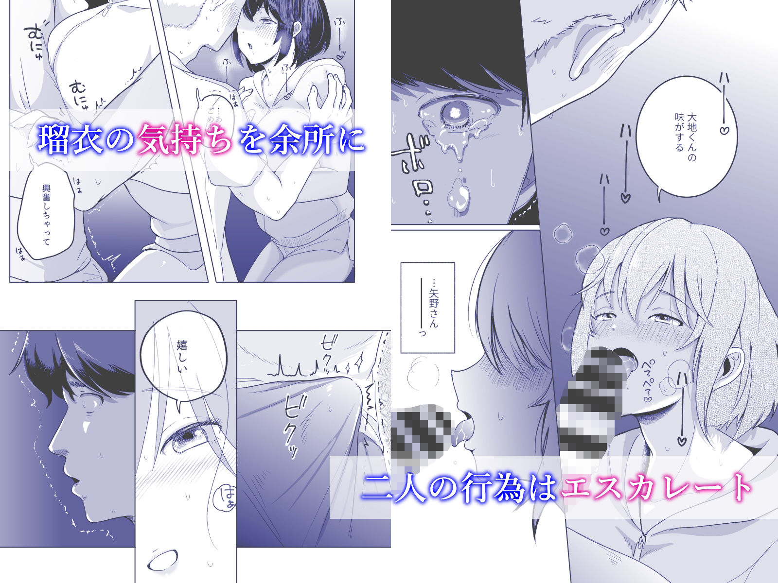 サンプル画像4:あの子の笑顔を僕は見れない(かにえだ) [d_573466]