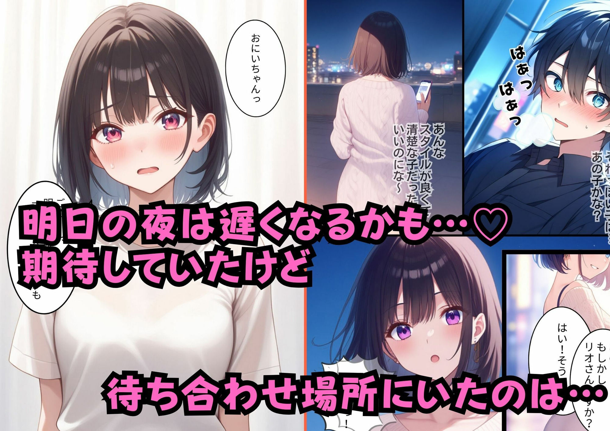 サンプル画像2:マッチングアプリで妹と出会ったら何度も中出しさせてくれた(AI欲イラスト屋さん：わんたんめん) [d_573481]