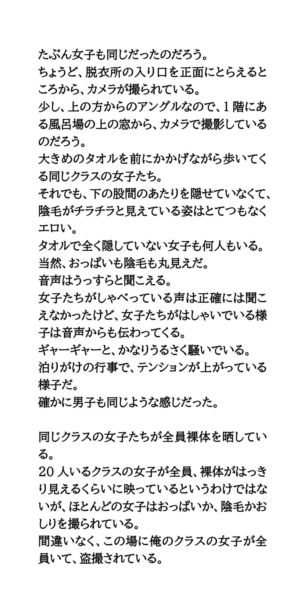 サンプル画像3:女子校生が宿泊行事で盗撮被害。入浴中の全裸を撮られ、動画を公開される(CMNFリアリズム) [d_573487]