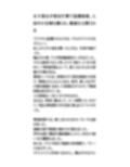 女子校生が宿泊行事で盗撮被害。入浴中の全裸を撮られ、動画を公開される