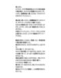 女子校生が宿泊行事で盗撮被害。入浴中の全裸を撮られ、動画を公開される