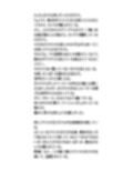女子校生が宿泊行事で盗撮被害。入浴中の全裸を撮られ、動画を公開される