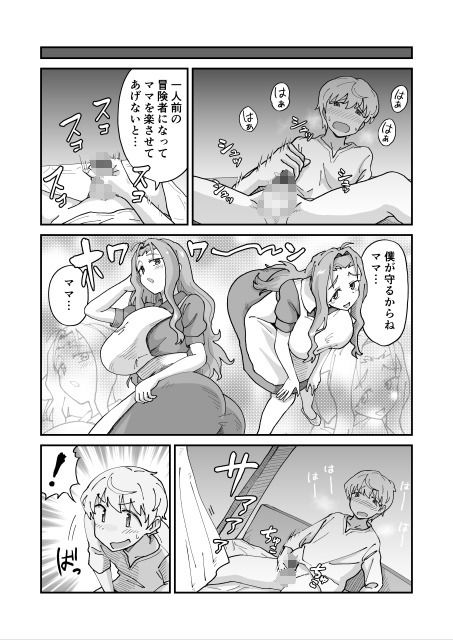 サンプル画像3:大好きなママと童貞喪失セックスしてたらサキュバスだった…(NENIGE) [d_573488]