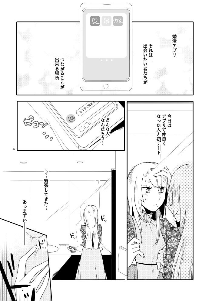 サンプル画像1:キツネの婚活(にらたま) [d_573489]