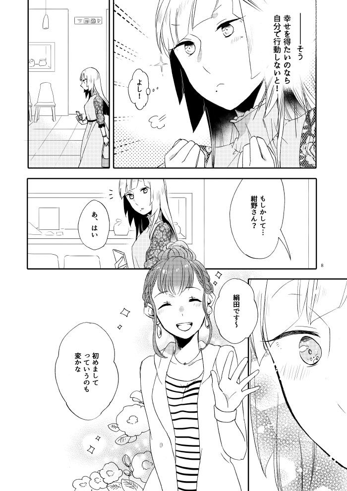 サンプル画像4:キツネの婚活(にらたま) [d_573489]