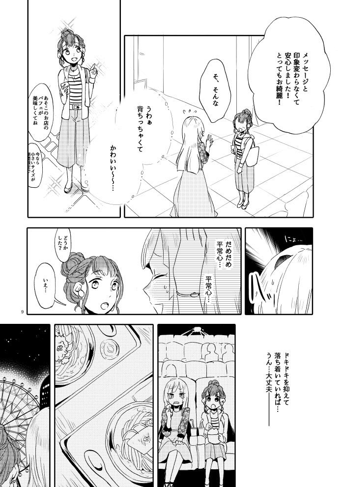 サンプル画像5:キツネの婚活(にらたま) [d_573489]