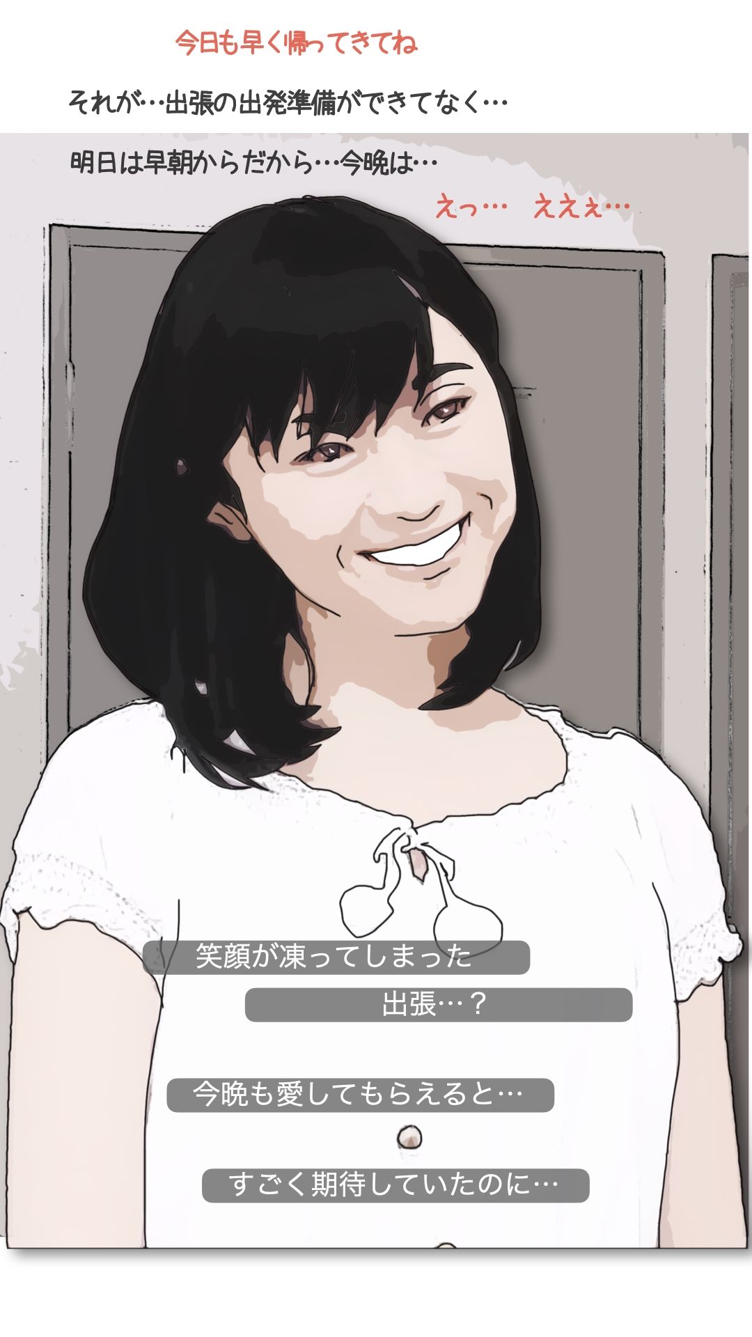 嫁ぎ先の夫と義兄と舅 画像4