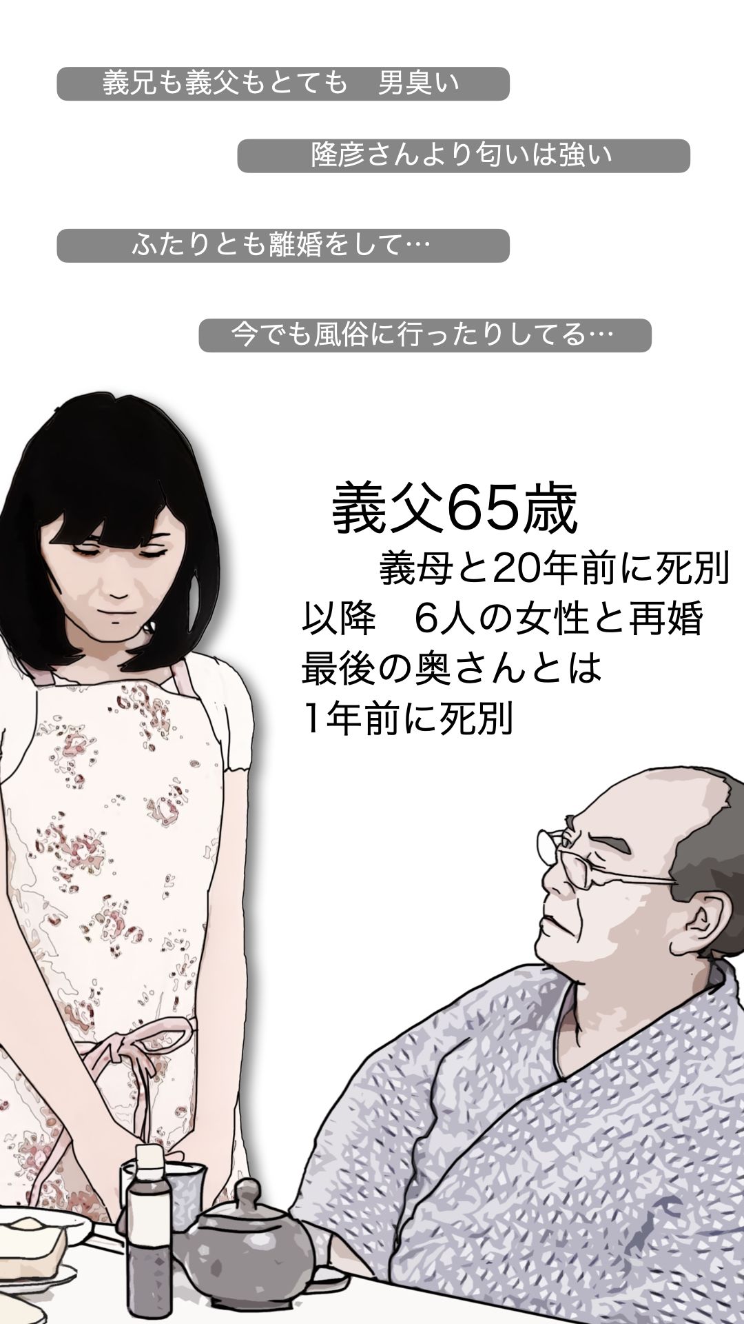 サンプル画像6:嫁ぎ先の夫と義兄と舅(あいうえ男) [d_573550]