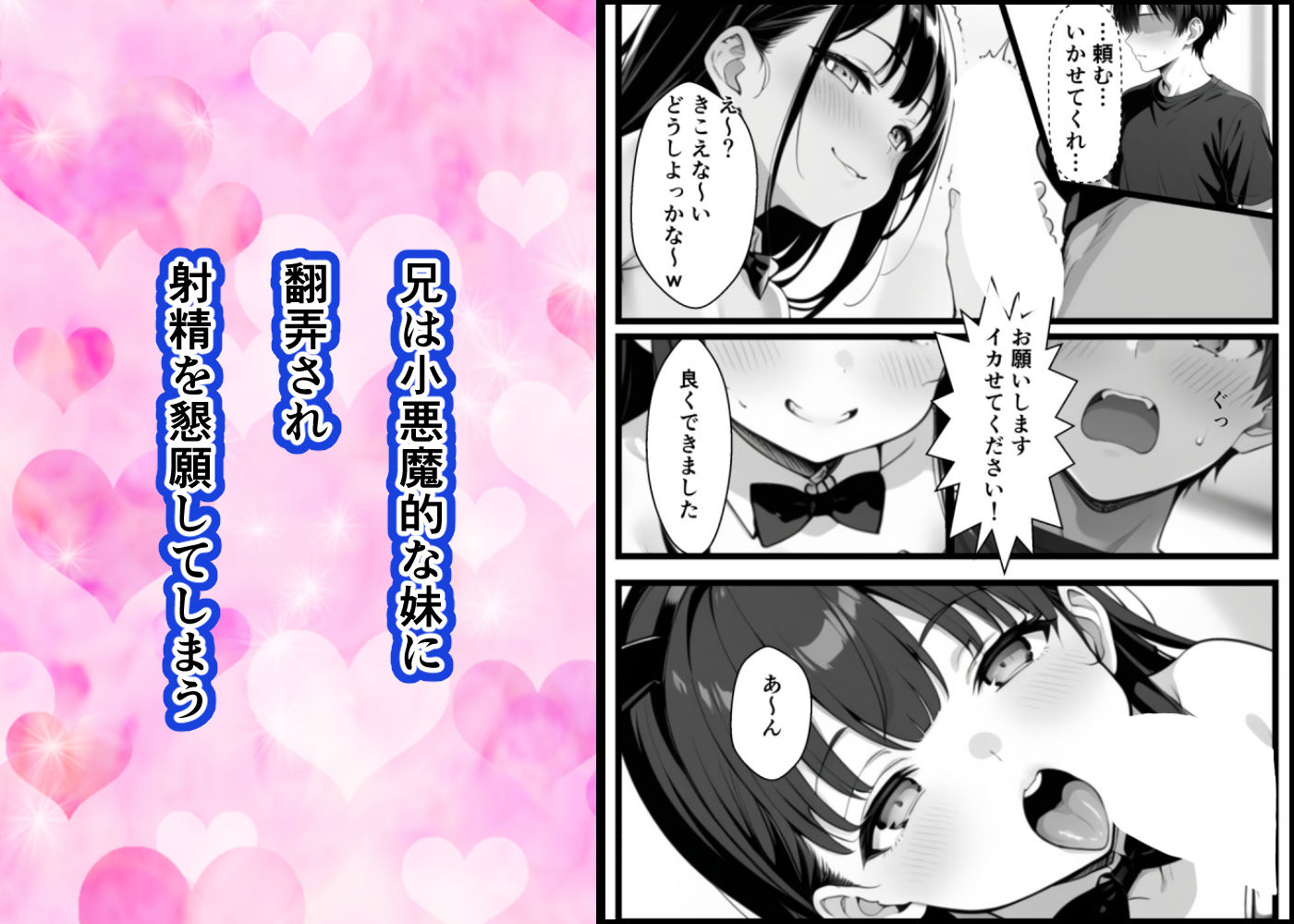 サンプル画像4:貧乳妹のバニーコスで勃起したら一線越えた話(貧乳いちごみるく) [d_573576]