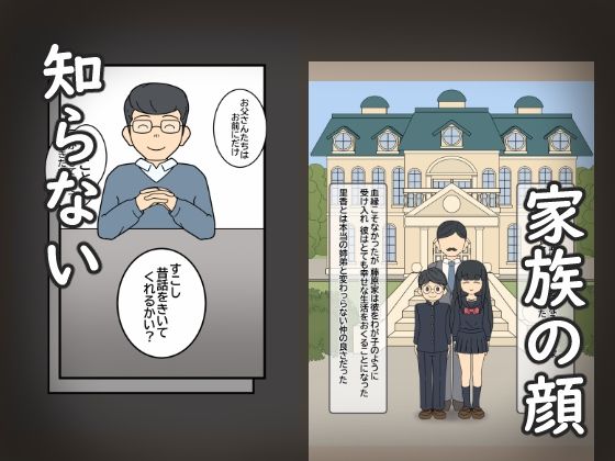 サンプル画像2:モラルのある家(大友友夫) [d_573577]