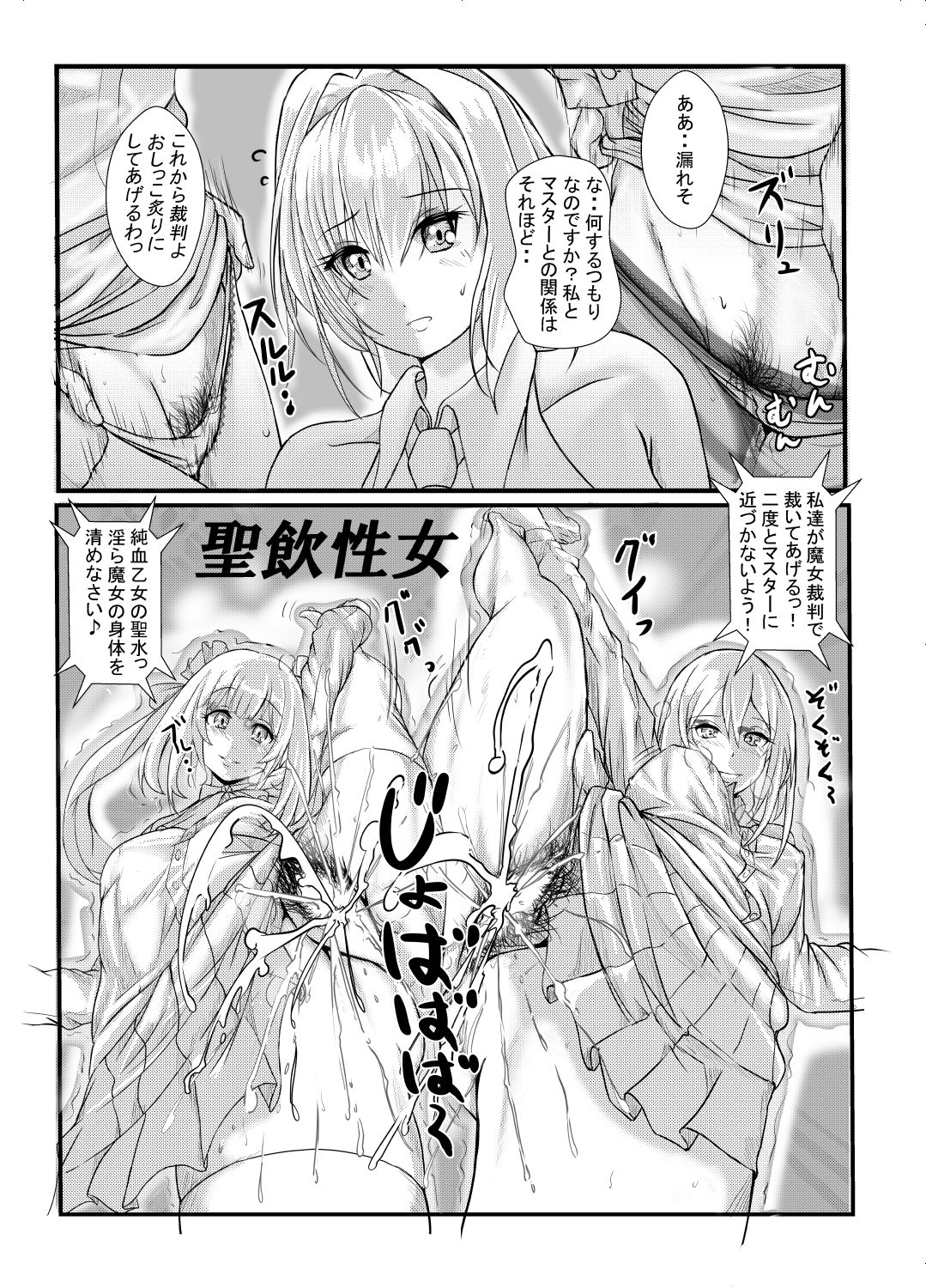 サンプル画像1:FGO大人女性上位漫画集2・C103〜C105(ヒトヤ-R) [d_573673]