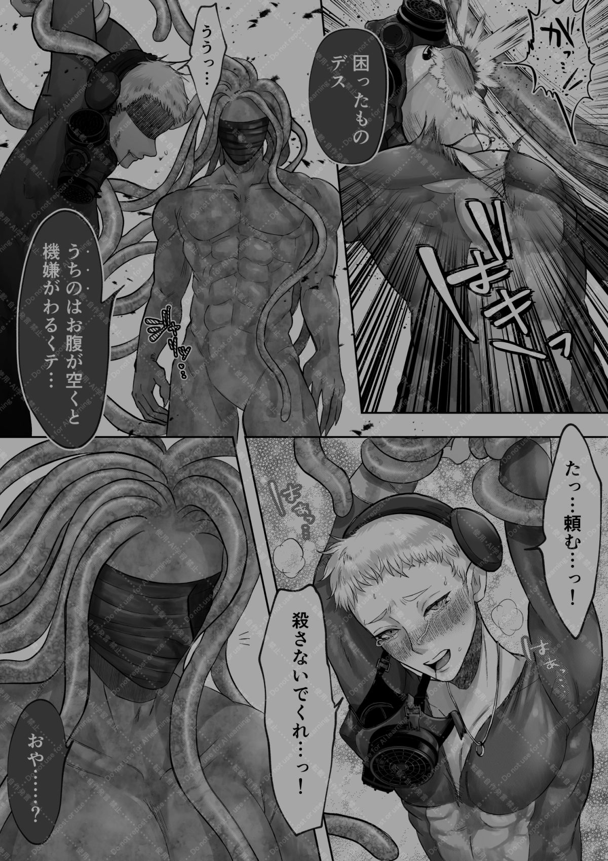 美人兵士は人外の触手に蕩け堕ちる 画像2