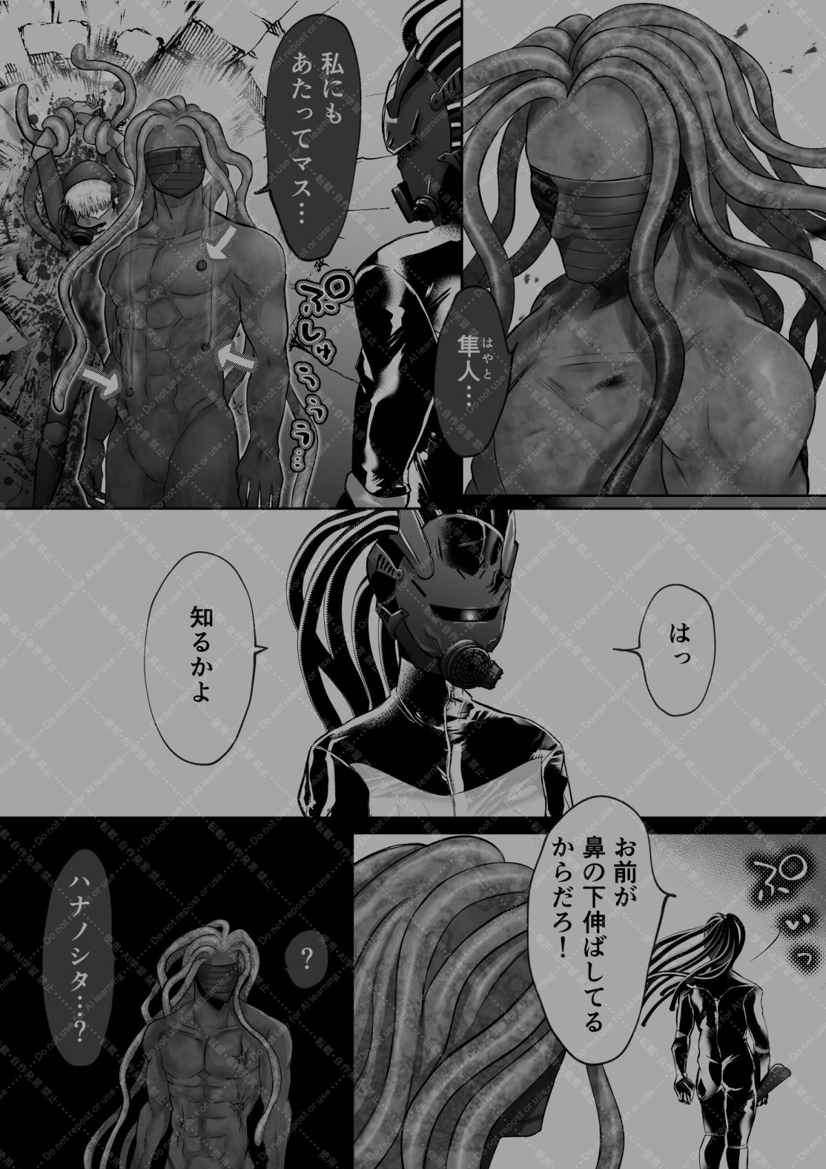 美人兵士は人外の触手に蕩け堕ちる 画像4
