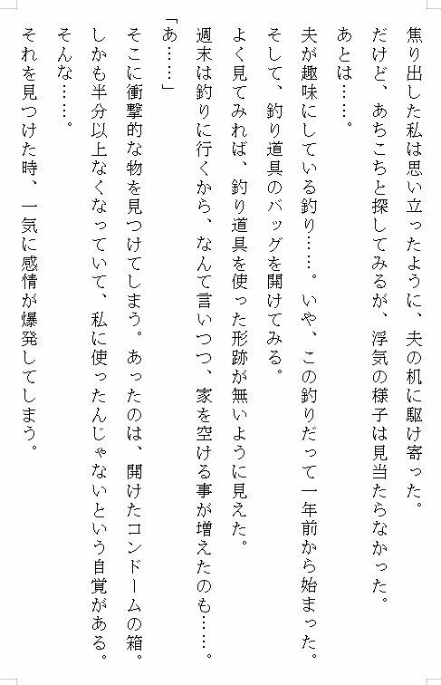 いたずらっ子だった年下の幼馴染と再会したら、クリを執拗に弄ばれて連続絶頂の挙句に中出し孕ませエッチ  〜「人妻なのに可愛すぎ」と溺愛されて裏切り夫から救われた話〜